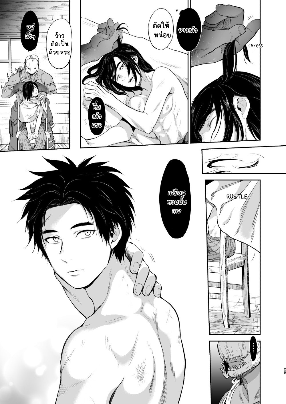 เรื่องราวของชายผู้มีความสุข-28